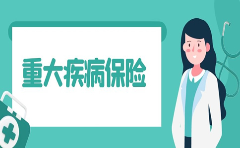 重疾险能重复买多家吗?同一款重疾险可以买两份吗_1