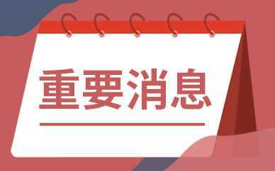 全球快资讯:2200亿“果链一哥”放大招:史上最大规模