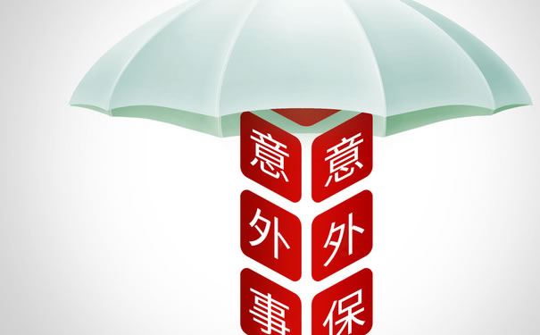 人保寿险护身福长期意外险怎么样?好不好?多少钱一年