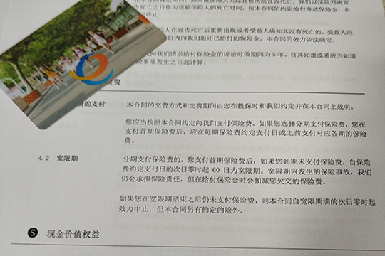 中意百万护家