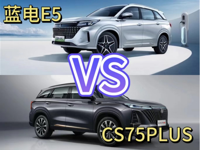 蓝电E5打开了SUV“油电同价”格局:9.98万能买插混SUV,还看啥CS75PLUS?