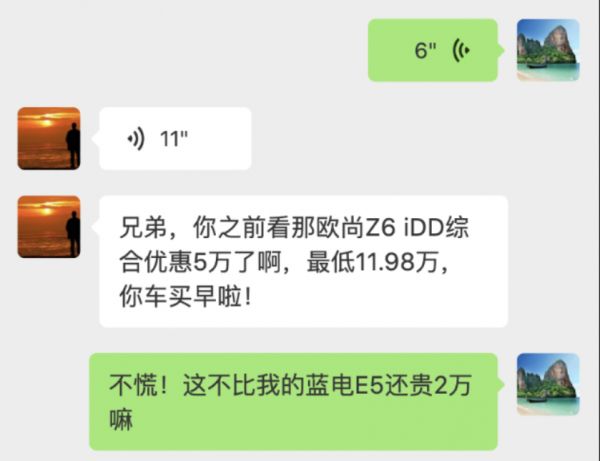 还在犹豫插混要不要看欧尚Z6 iDD?蓝电E5车主表示“买着省钱用着省心”是王道