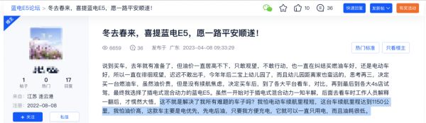 蓝电E5:打破插混SUV价格壁垒,首购车主的新选择